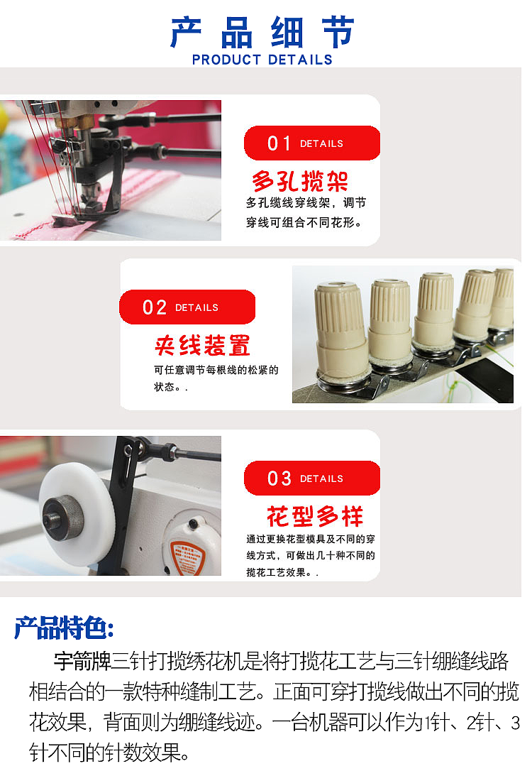 3针打揽机高弹线多针打揽机