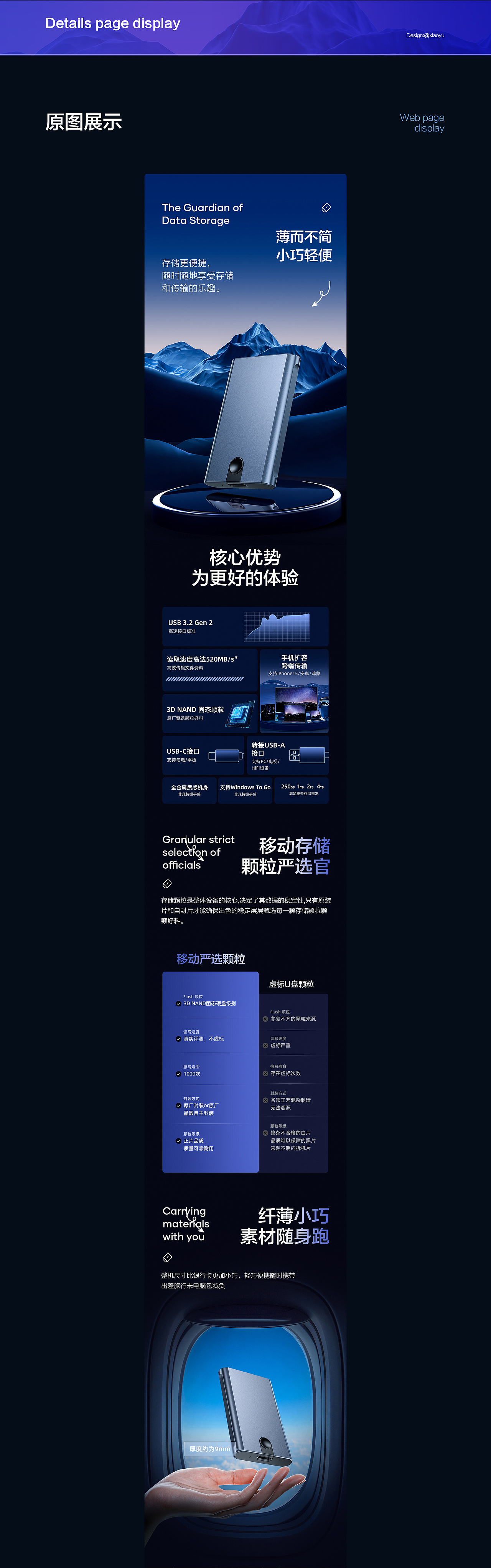 移动固态硬盘产品渲染详情页X2