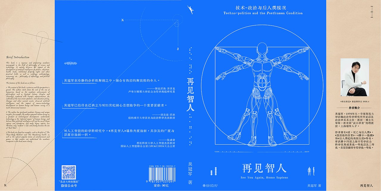 See You Again, Homo Sapiens 再见智人 书籍装帧（图ZMzY1MTU1MjY0） - 书籍/画册 - 站酷设计师foreditor原创素材 - 站酷ZCOOL
