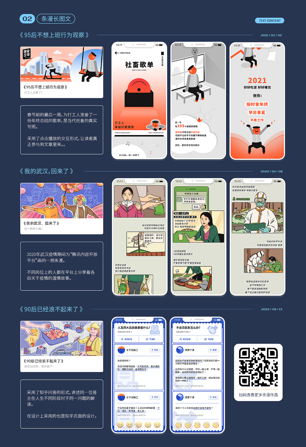 2019-2022设计作品集