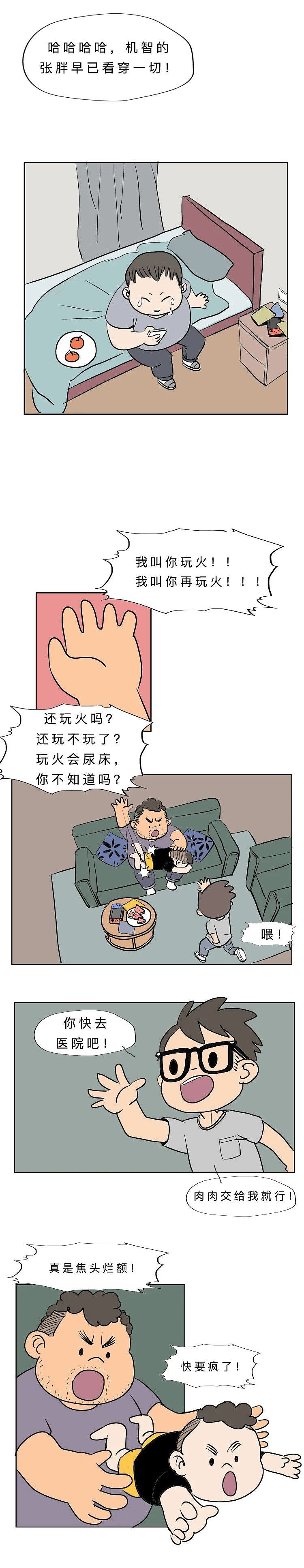 《我还想玩漫画》——小时候真傻，居然盼着长大...（图ZMjk3OTI3NDYw） - 中/长篇漫画 - 站酷设计师我还想玩小涵原创素材 - 站酷ZCOOL