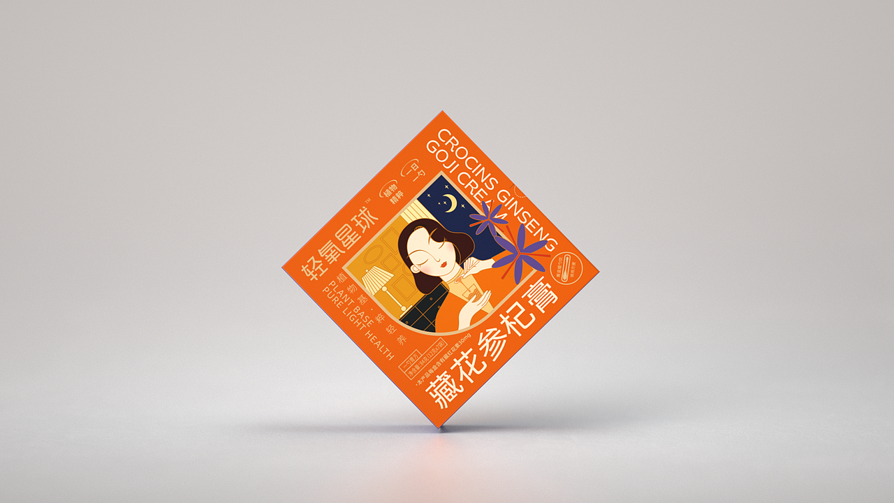 轻氧星球-包装建模渲染（图ZMzIzMTEzNzg4） - 包装 - 站酷设计师黑丶椒原创素材 - 站酷ZCOOL