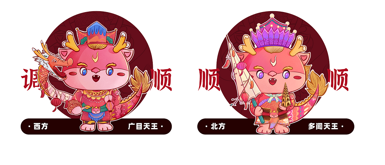 春节那几天我加班加点原创了个四大天龙（图ZMzYyNzc3MTQw） - 创作习作 - 站酷设计师大倩爱画画原创素材 - 站酷ZCOOL