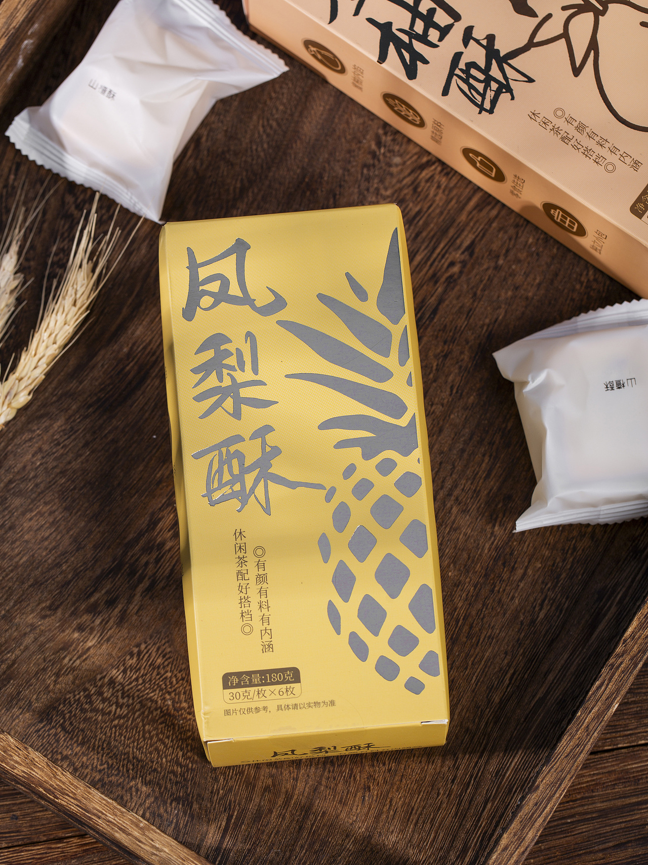 有间|天鲜萌手作三酥