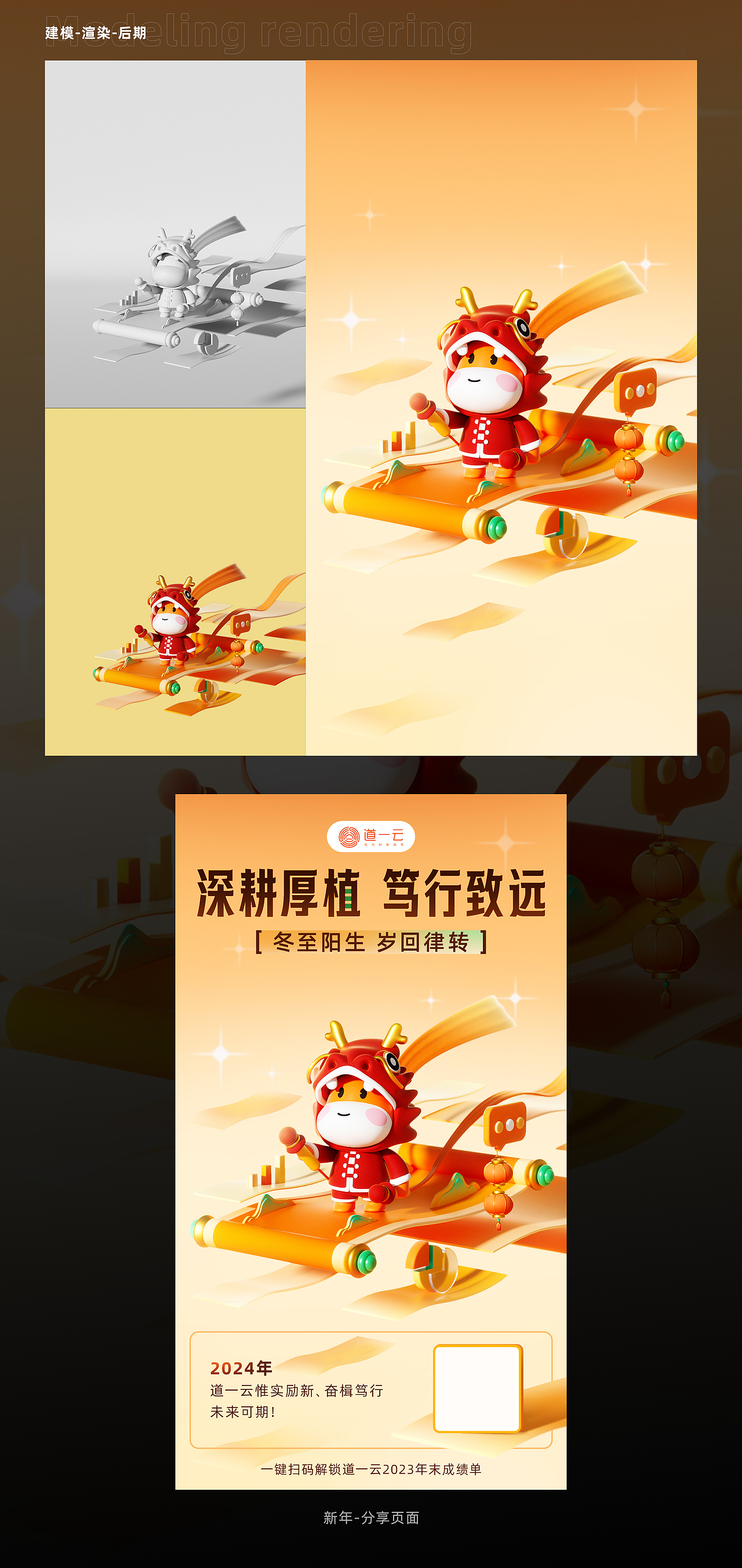 2023年度运营设计精选合集（图ZMzYxNDYyMTk2） - 运营设计 - 站酷设计师曹大佐原创素材 - 站酷ZCOOL