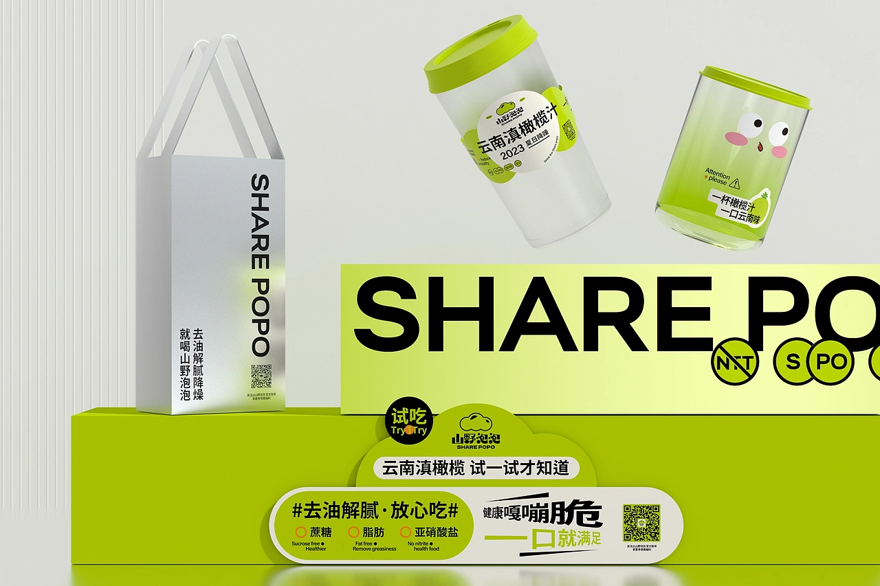 山野泡泡（品牌升级）-餐饮策略视觉设计