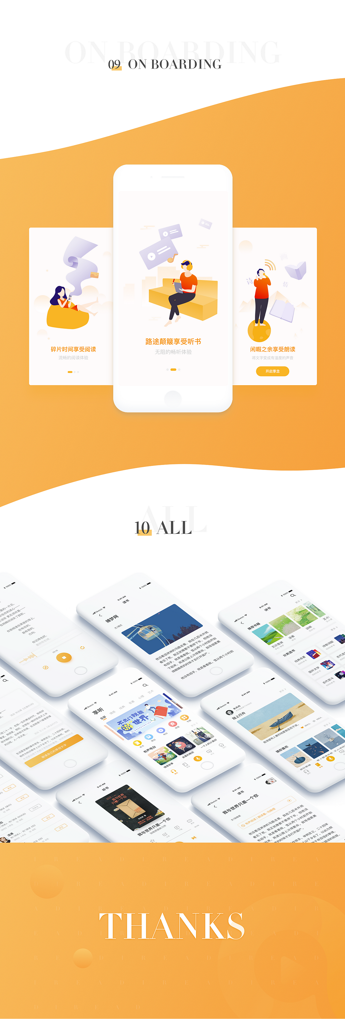 享念APP GUI提案（图ZMzQ2NDQ2MTEy） - 软件界面 - 站酷设计师海贼公举原创素材 - 站酷ZCOOL
