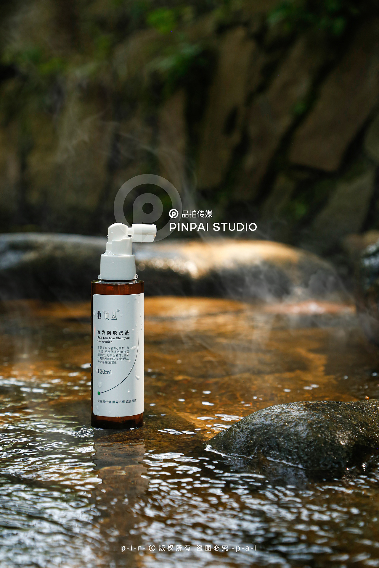 护发精华|品拍传媒