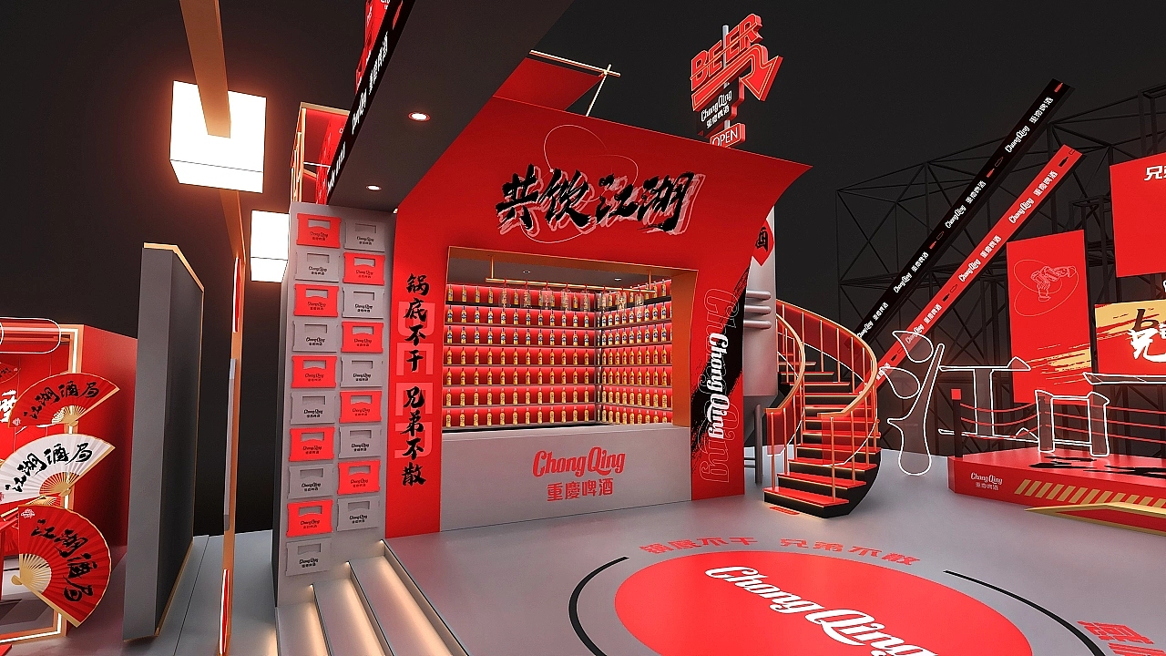 啤酒主题快闪点设计