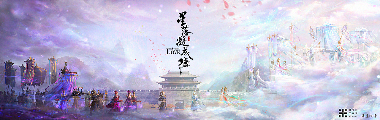 天魔迎亲(美术概念图)