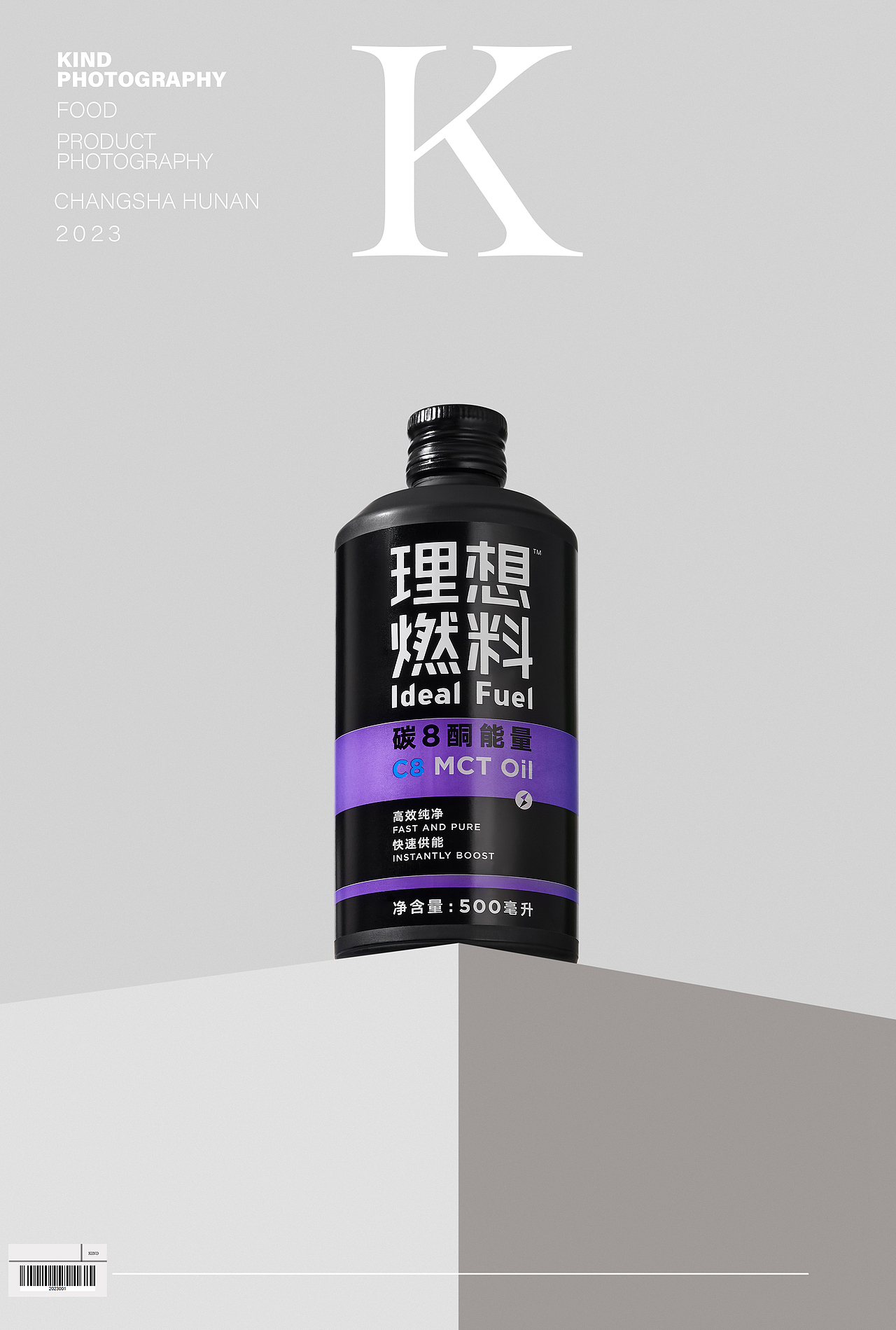 理想燃料 产品摄影 ｜ 亲切摄影 长沙（图ZMzUyMTQxNDM2） - 产品摄影 - 站酷设计师亲切摄影原创素材 - 站酷ZCOOL