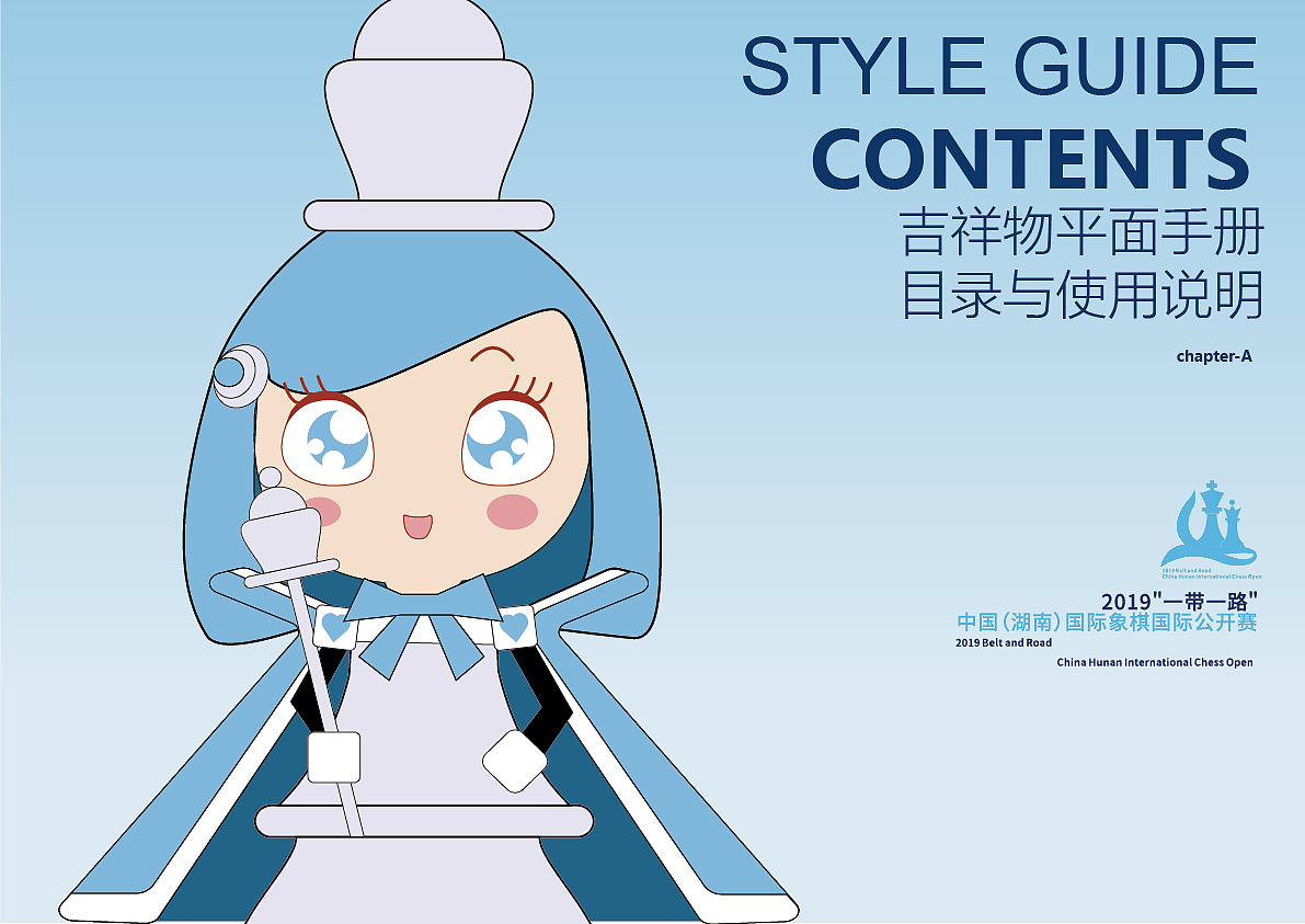 国际象棋公开赛IP设计#wow