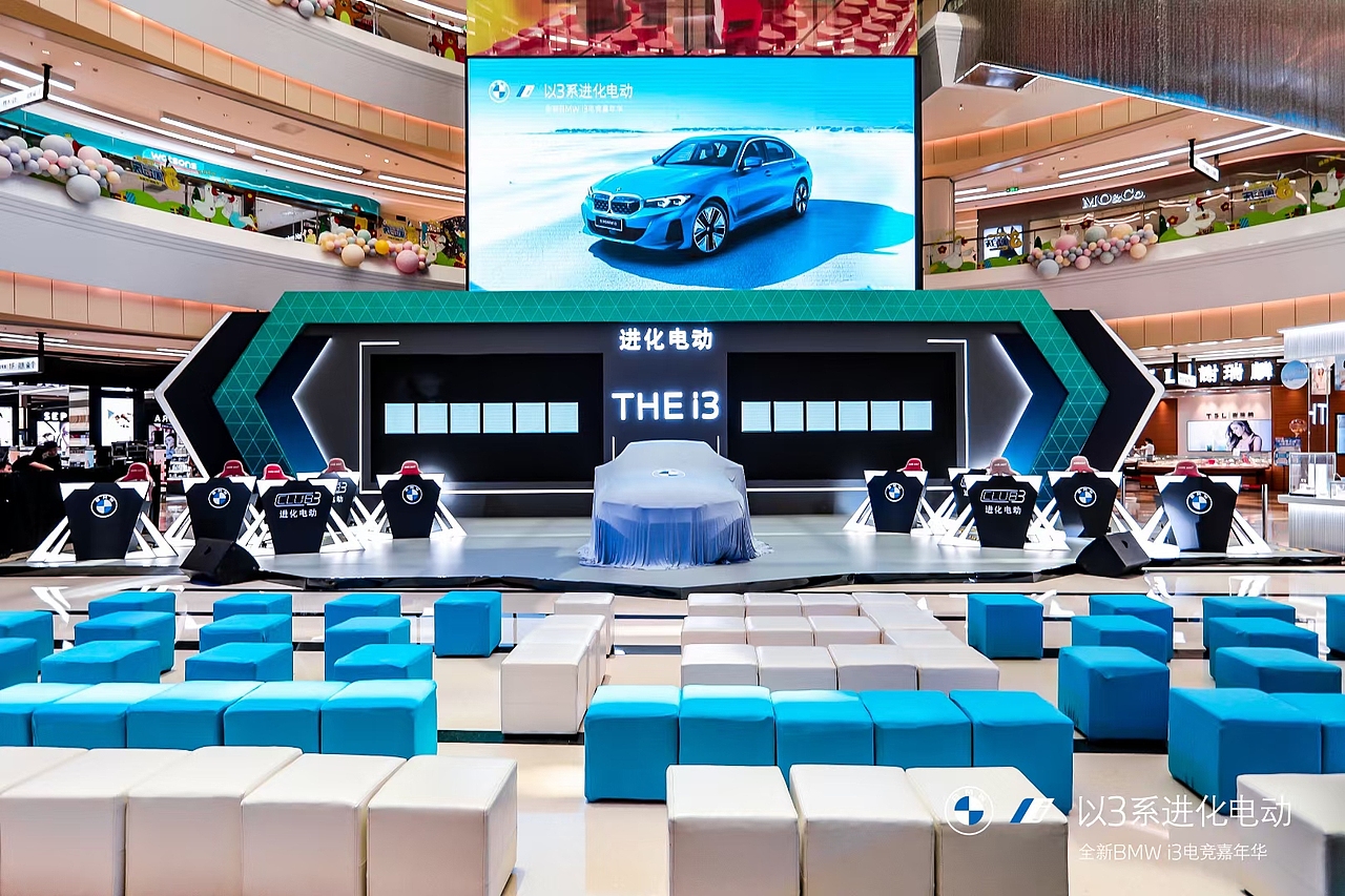宝马i3上市舞台效果+实景图