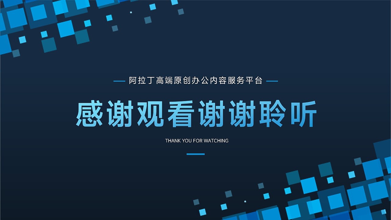 免费PPT模板！科技风商务工作汇报PPT！（图ZMzQ1MDE3Mzc2） - PPT/Keynote - 站酷设计师阿拉丁PPT原创素材 - 站酷ZCOOL