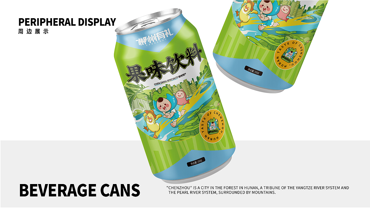 湖南郴州文创作品——郴州有礼（图ZMzI0NTMzODQw） - 商业插画 - 站酷设计师啊鱼AYU原创素材 - 站酷ZCOOL