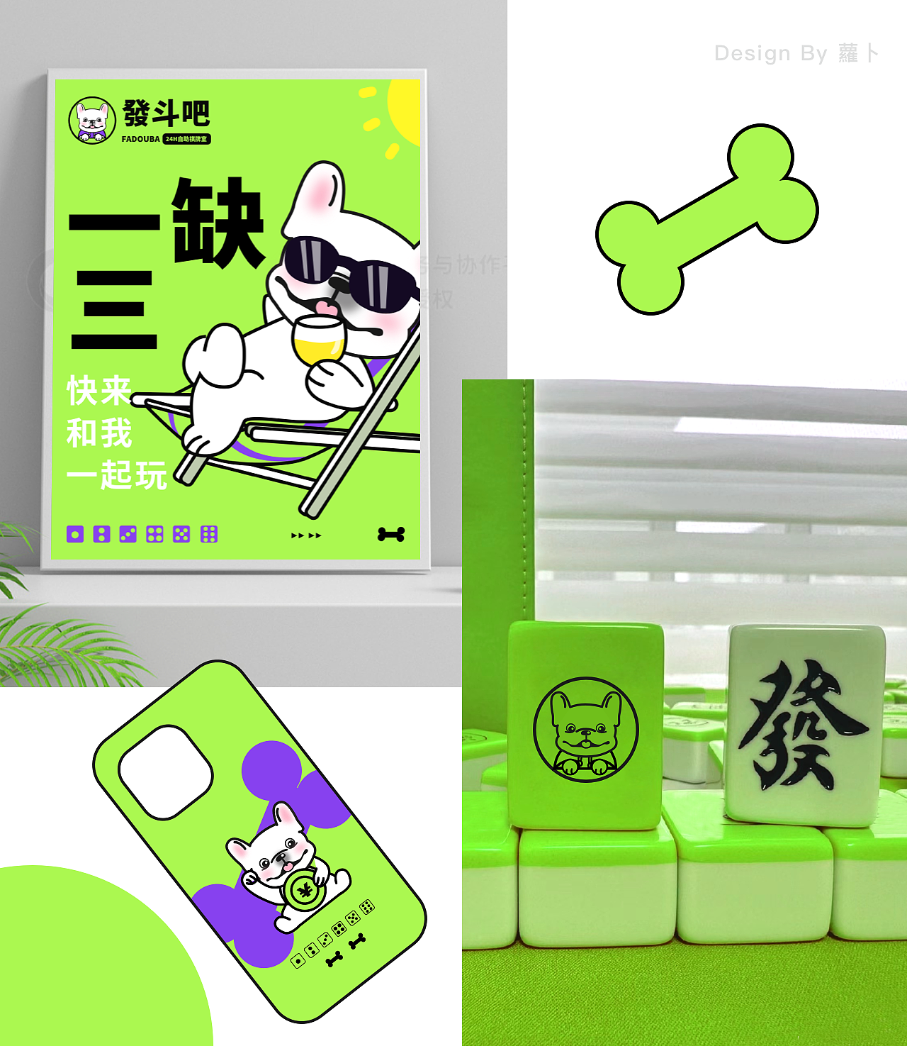 棋牌室IP品牌设计（图ZMzUyNzgyMjY0） - 艺术插画 - 站酷设计师蘿卜原创素材 - 站酷ZCOOL