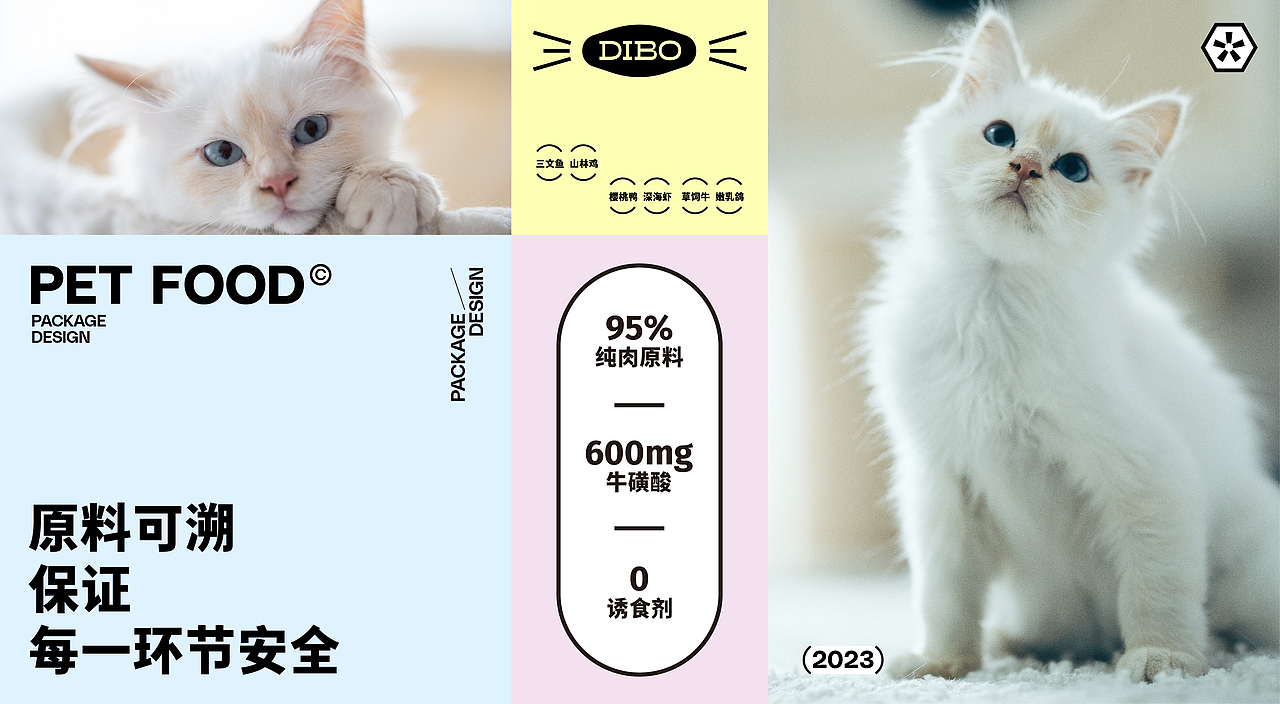 DIBO | 宠物品牌 宠物食品系列包装设计(图ZMzUzNDc0NjM2) - 包装 - 站酷设计师hello春天原创素材 - 站酷ZCOOL