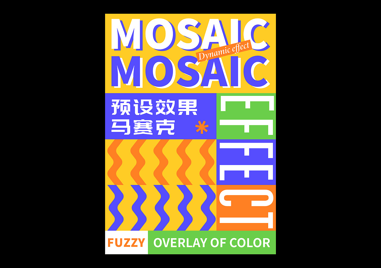 动效海报实验室02×凌旬（图ZMzI2NDgyOTYw） - 海报 - 站酷设计师凌旬原创素材 - 站酷ZCOOL