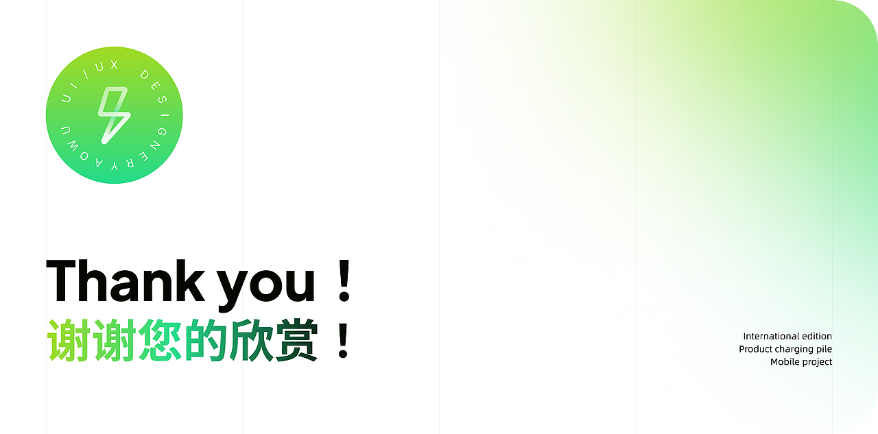 新能源电动汽车充电服务App