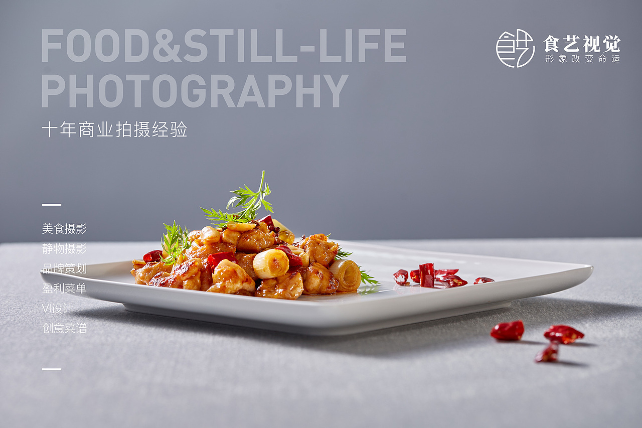 北京烤鸭（图ZMzAxMzExMDQ0） - 美食摄影 - 站酷设计师食艺视觉Mo莫原创素材 - 站酷ZCOOL