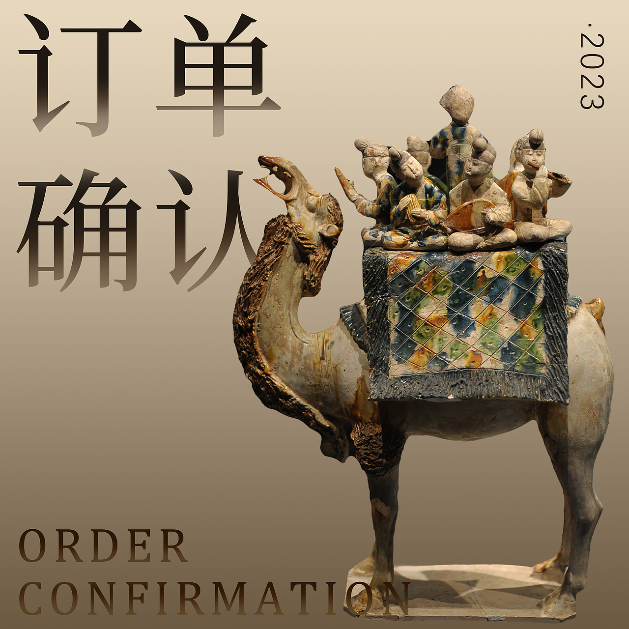 博物馆倒计时海报，小程序订单确认图