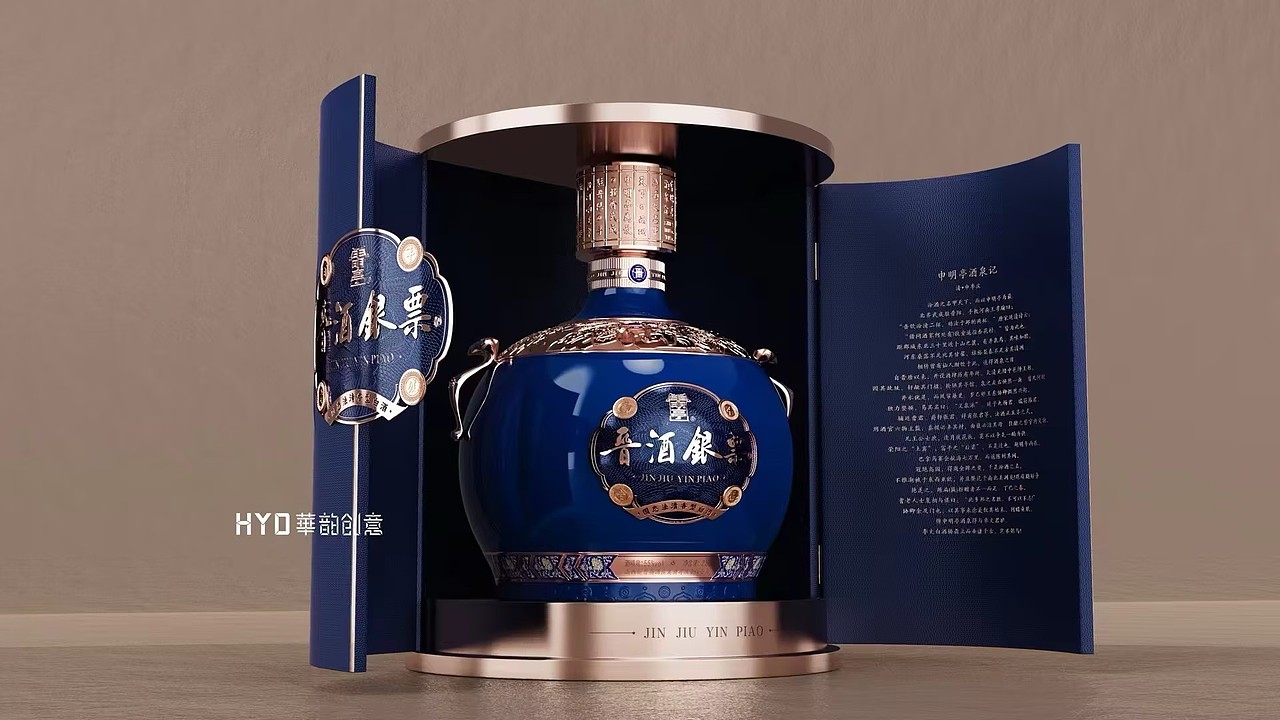 新晋商酒庄×华韵创意│酒包装设计│案例分享