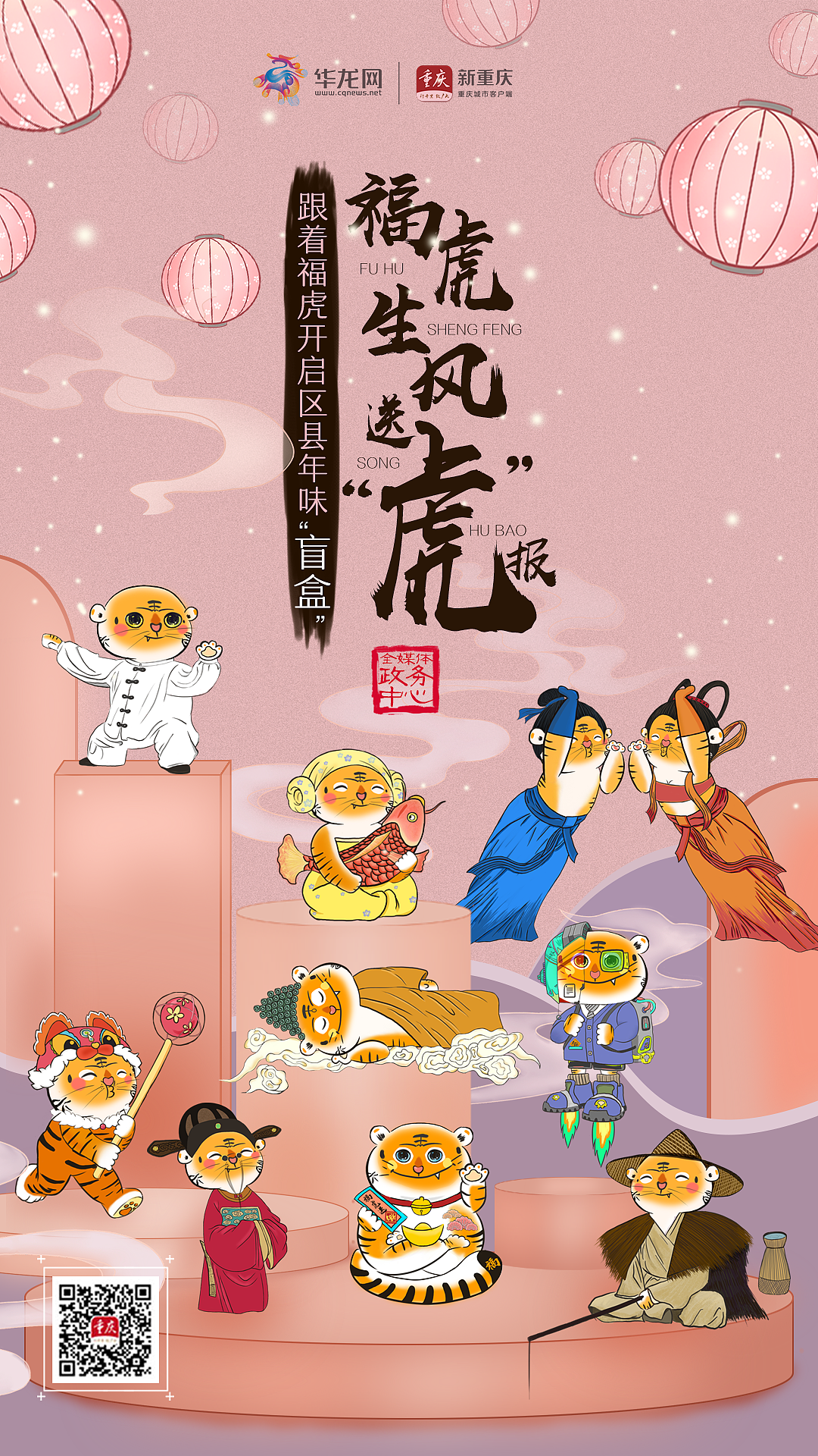 2022福虎系列海报（图ZMzA2ODE0NzM2） - 海报 - 站酷设计师tinabb张原创素材 - 站酷ZCOOL