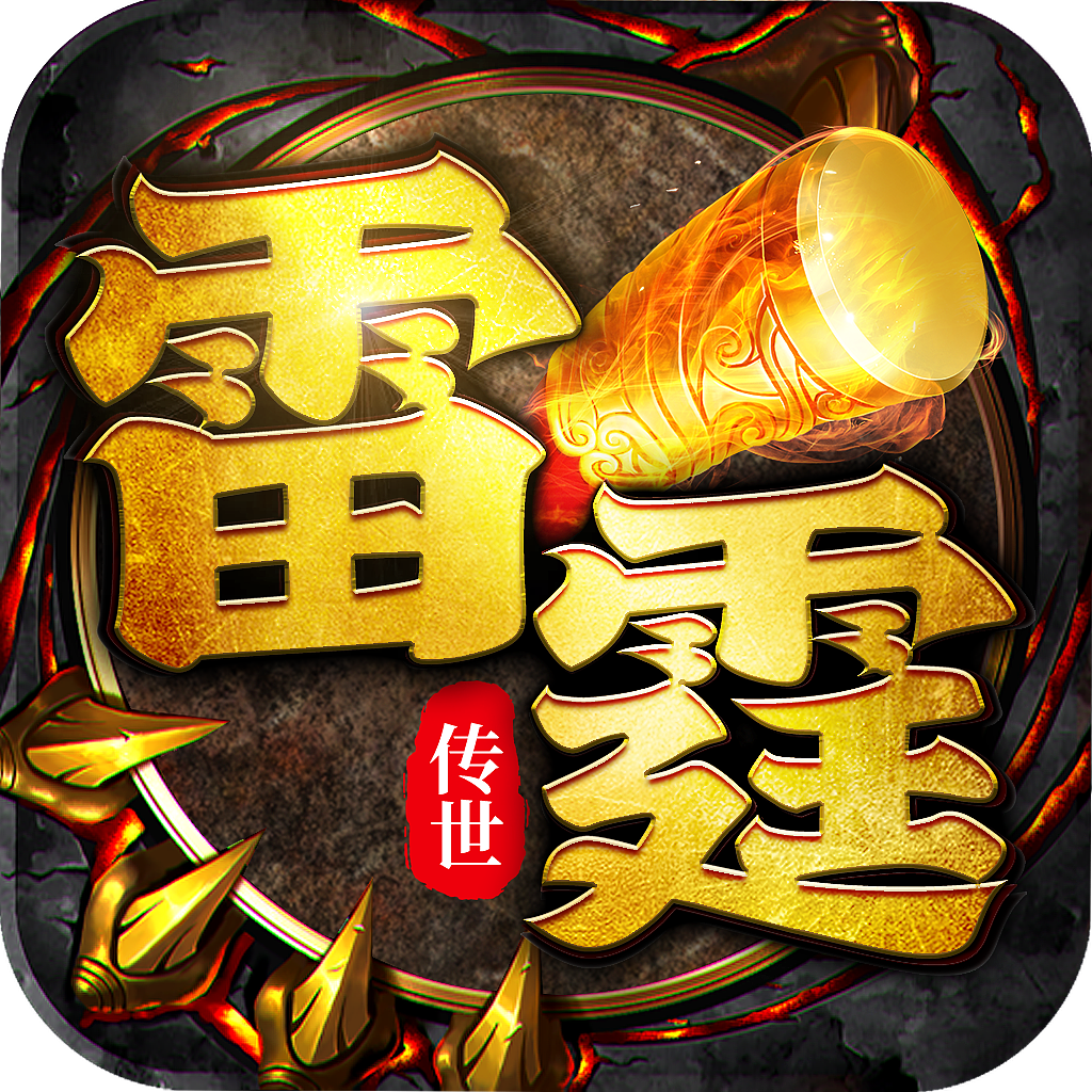 传奇icon（图ZMzIxMzA0MjY0） - APP界面 - 站酷设计师晤影原创素材 - 站酷ZCOOL