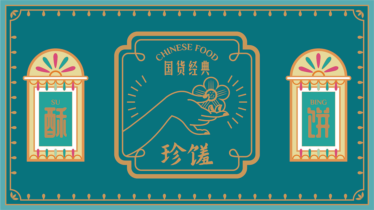 食品包装插画（图ZMzI3MTA0OTIw） - 包装 - 站酷设计师卉椰原创素材 - 站酷ZCOOL