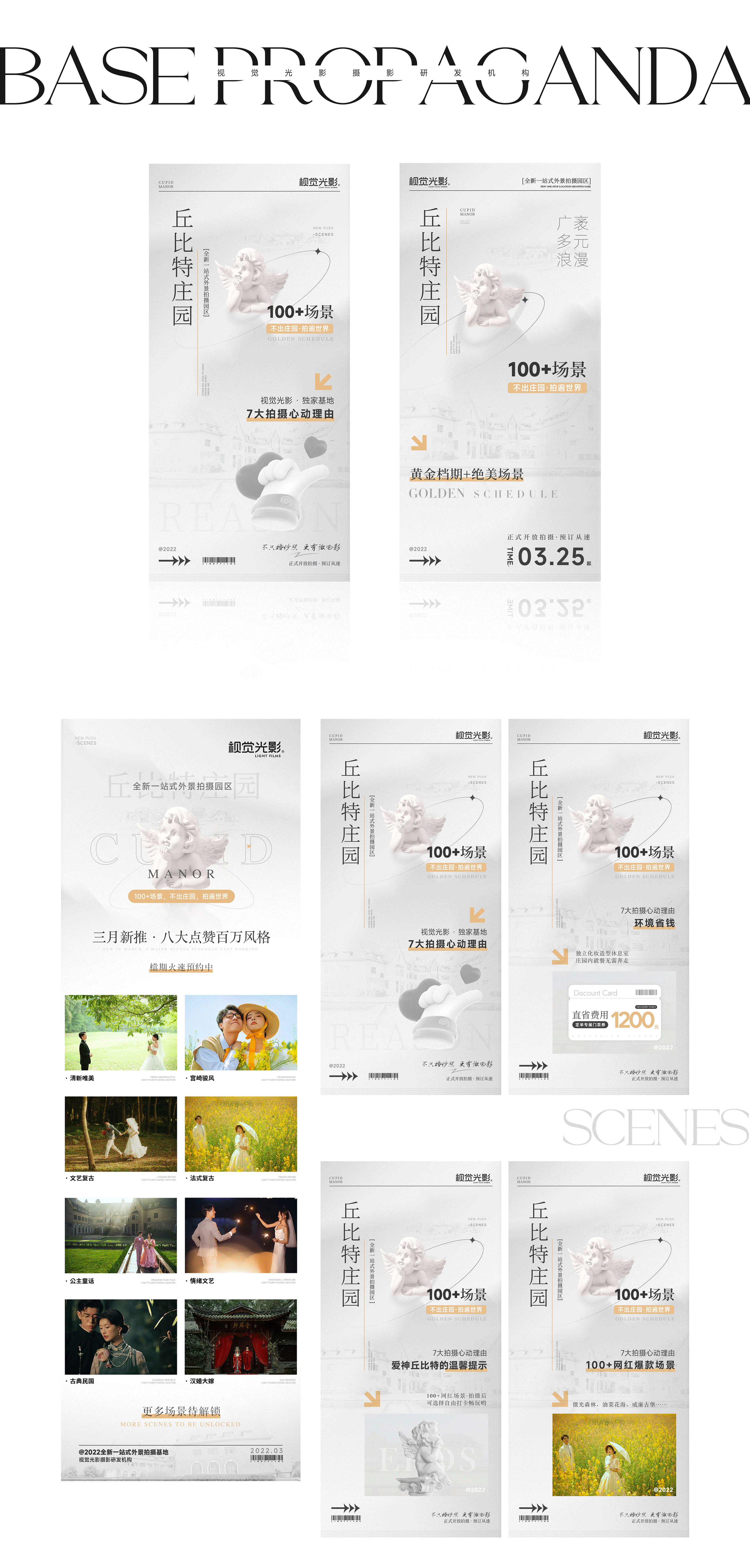 视觉光影-品牌升级2.0-延展设计(二)