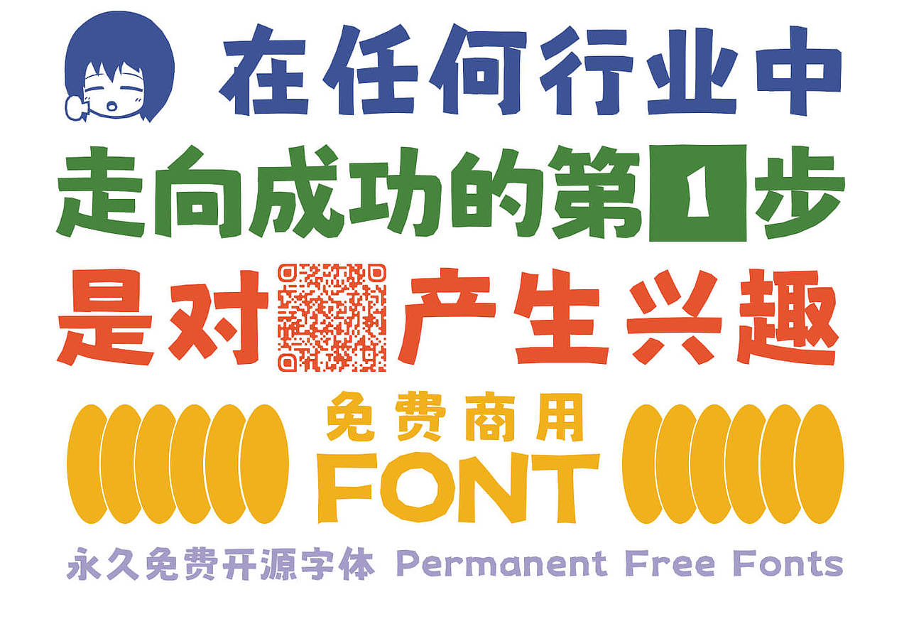 免費(fèi)商用字體發(fā)布——貓啃什錦黑（圖ZMzE0MzQ4OTEy） - 字體/字形 - 站酷設(shè)計(jì)師skr_ZERO子原創(chuàng)素材 - 站酷ZCOOL