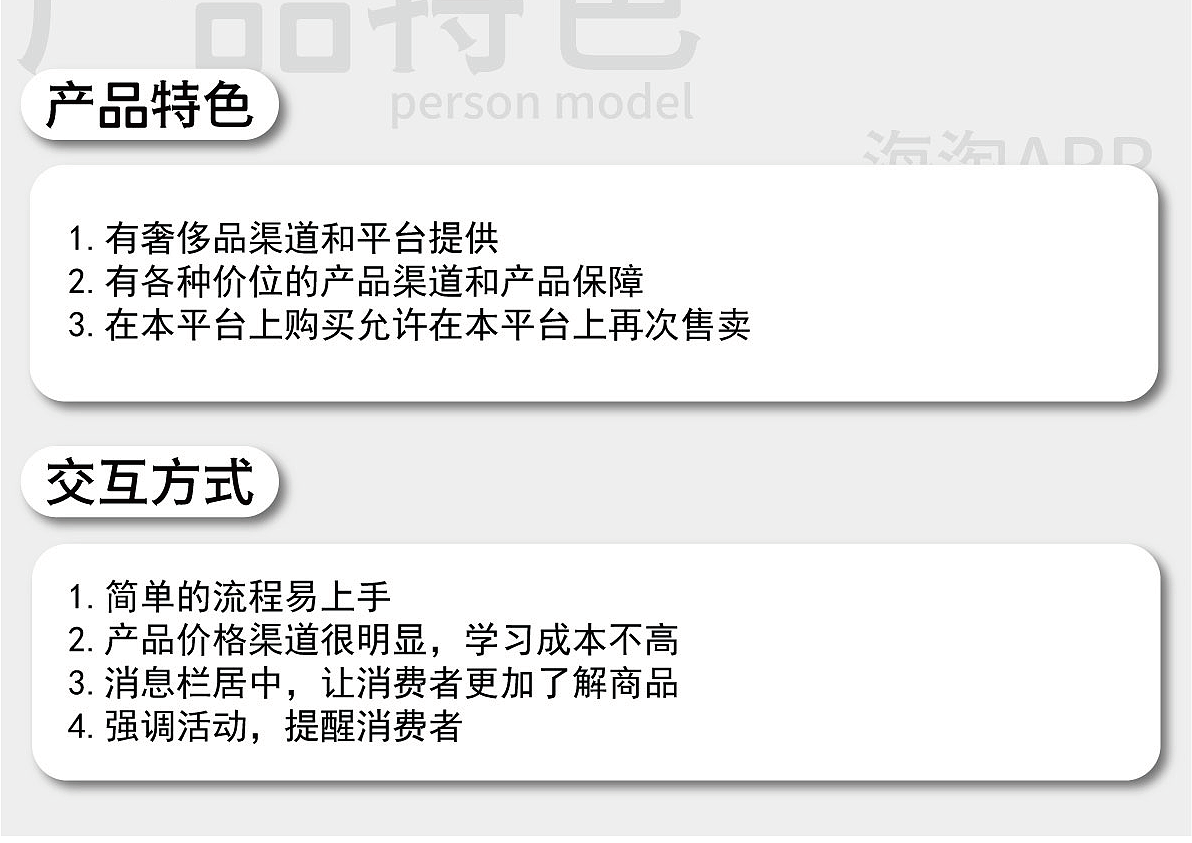 UI作品集(应届生求职版)