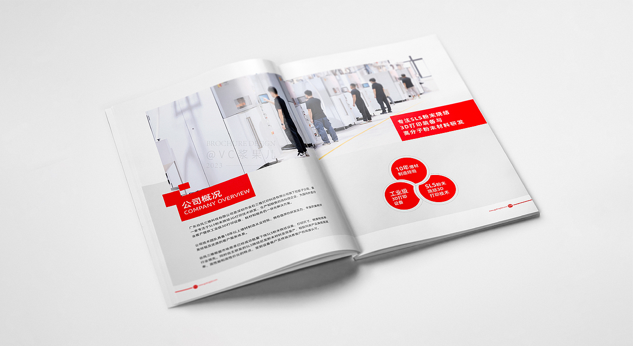 画册设计 | 企业宣传画册（图ZMzU3MzYwNTg0） - 书籍/画册 - 站酷设计师VC浆果儿原创素材 - 站酷ZCOOL