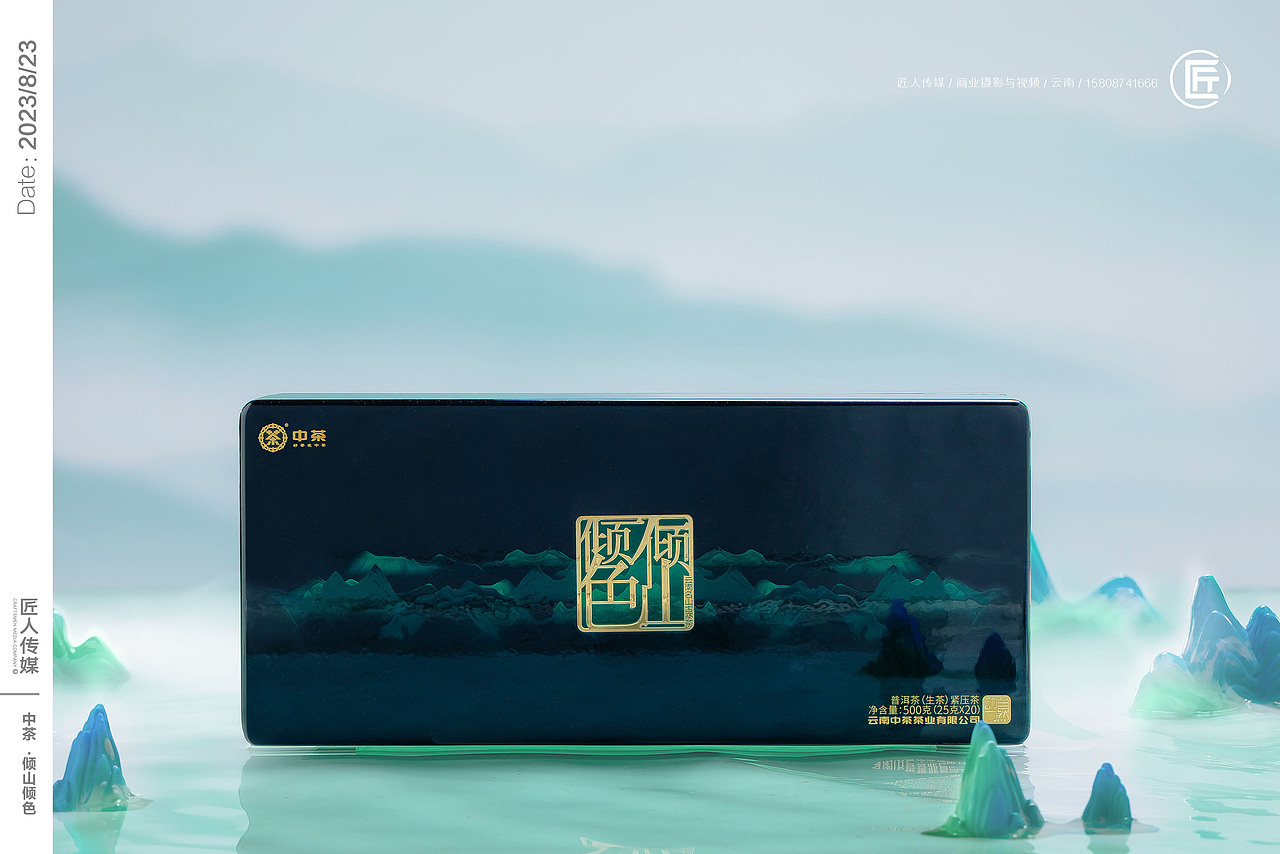 中茶视频拍摄 中茶拍摄 茶叶拍摄 茶叶小视频制作 茶