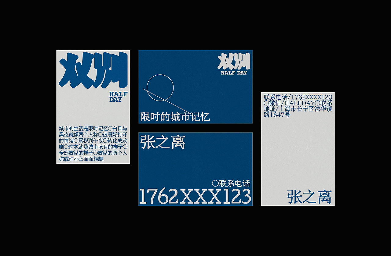 双别HALF DAY-品牌设计（图ZMzM4OTQ3NjE2） - 品牌 - 站酷设计师一个罐头ACAN原创素材 - 站酷ZCOOL