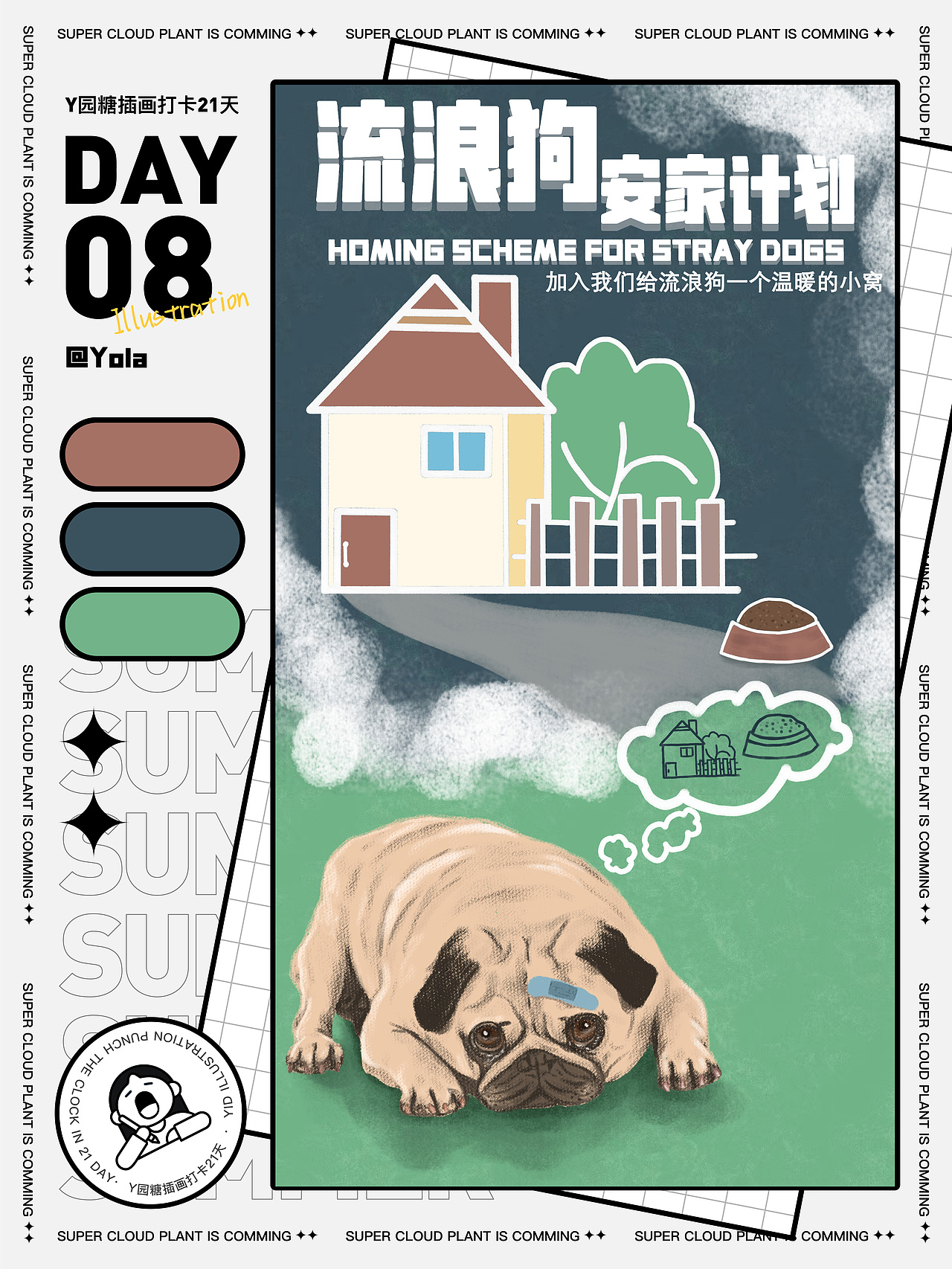 开屏/banner（图ZMzEyNDUzNTcy） - 商业插画 - 站酷设计师Yolalala原创素材 - 站酷ZCOOL