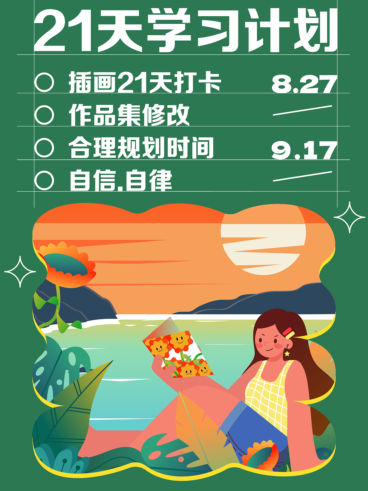 0-扁平插画#y园糖插画打卡21天（图ZMzEzODYxNzQ4） - 创作习作 - 站酷设计师lito蛋糕原创素材 - 站酷ZCOOL