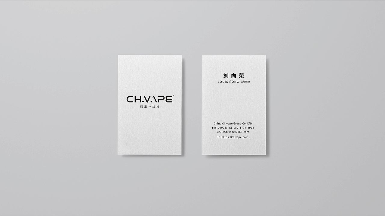 CH.VAPE 电子烟品牌