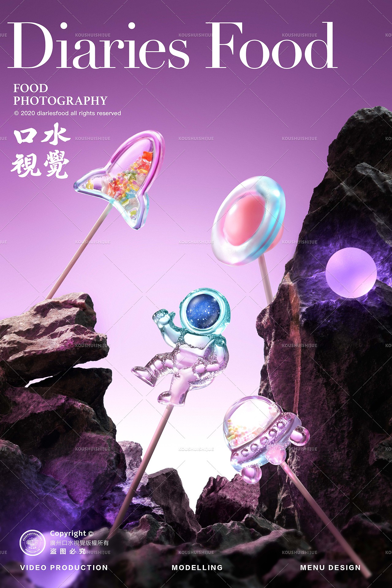 手工创意棒棒糖 | 米凯迪 X 口水视觉（图ZMzQ5NDI3NDEy） - 美食摄影 - 站酷设计师口水视觉原创素材 - 站酷ZCOOL