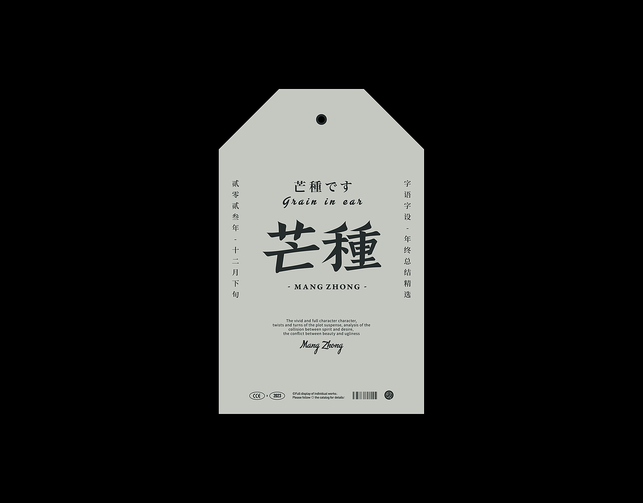 2023字语字设-type总结篇(图ZMzU5MjAwNzY4) - 字体/字形 - 站酷设计师花耘雲原创素材 - 站酷ZCOOL