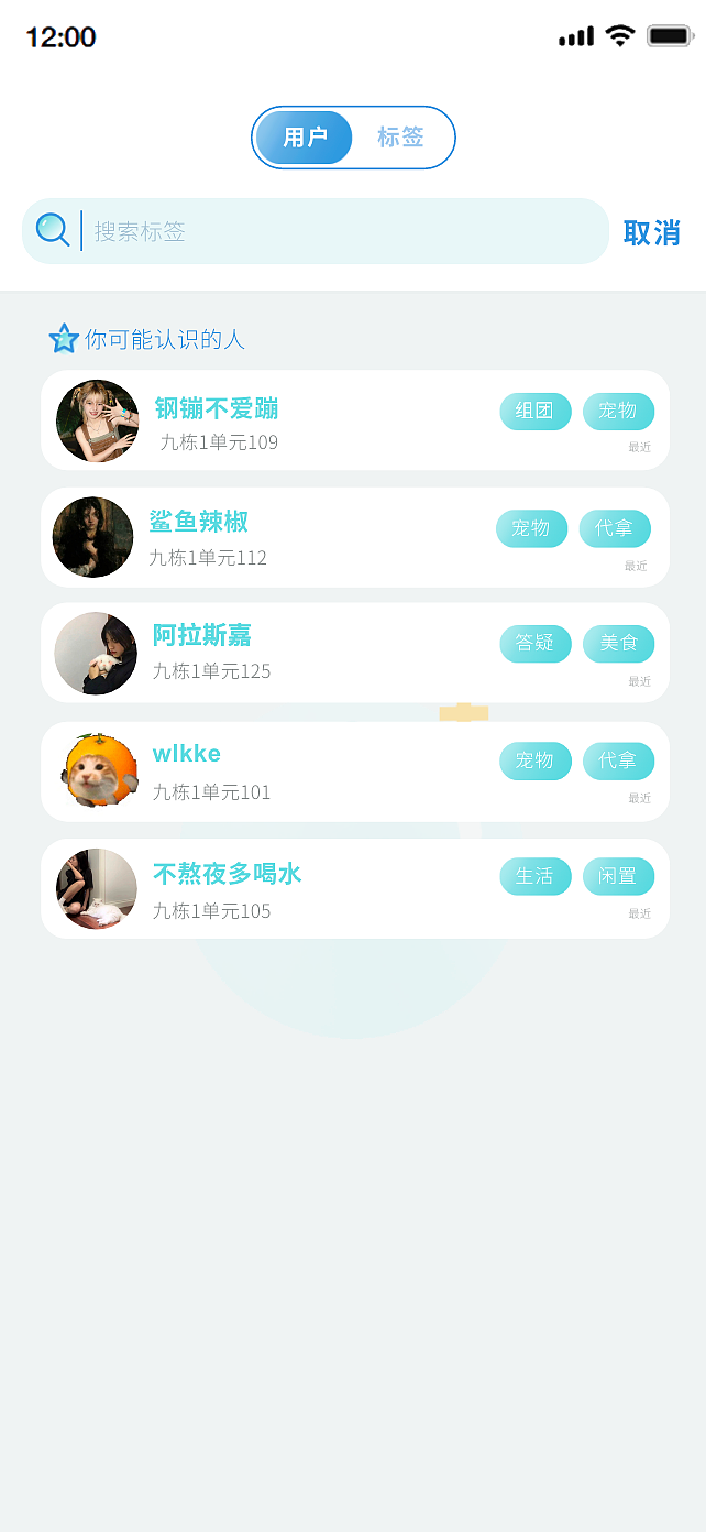 WE＋社区邻里留言板小程序（图ZMzA1NzcyMTc2） - APP界面 - 站酷设计师钢镚不爱蹦原创素材 - 站酷ZCOOL
