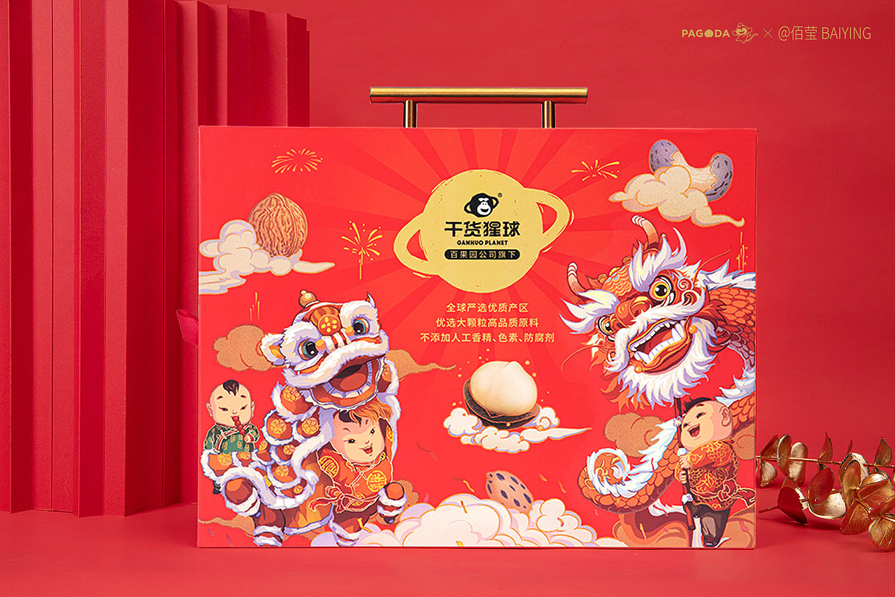 干果礼盒（图ZMzYyMzE4Mjky） - 商业插画 - 站酷设计师佰莹原创素材 - 站酷ZCOOL