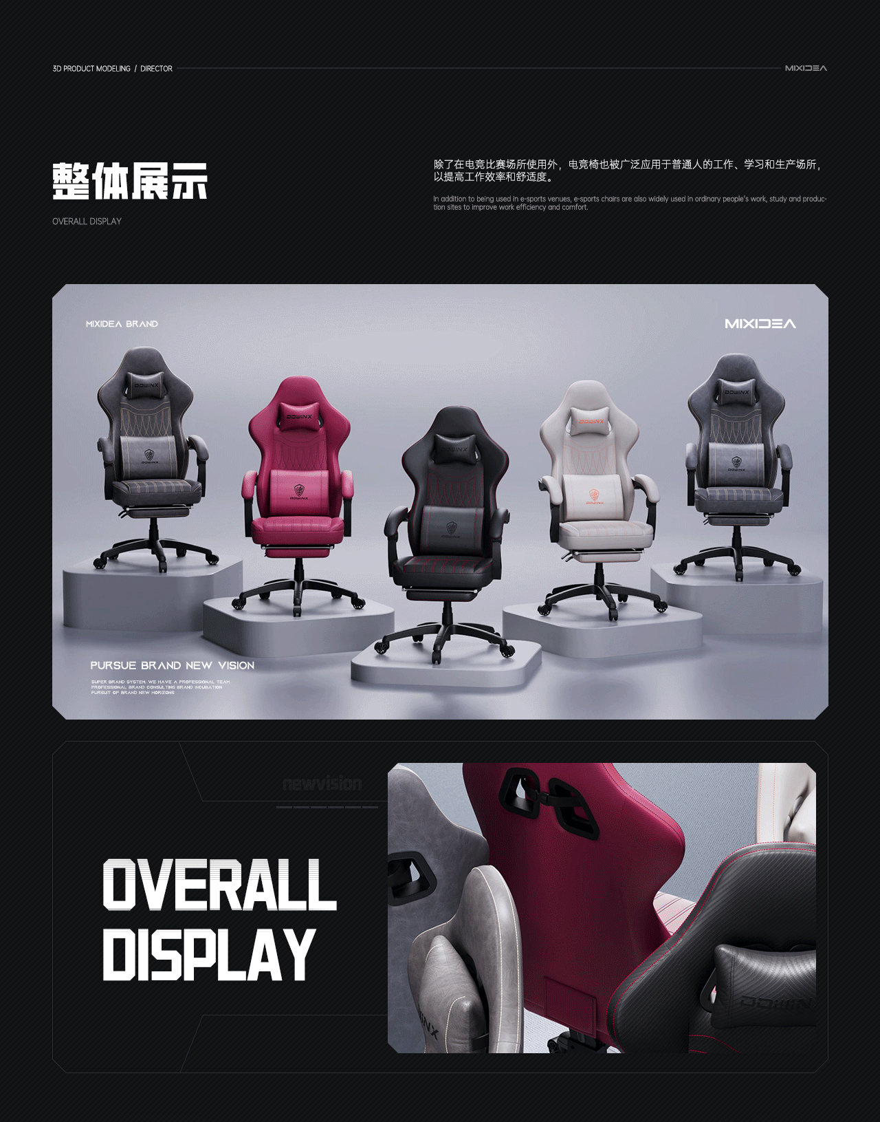 Dowinx丨电竞椅 质感进化 皮质模拟三维产品渲染动画