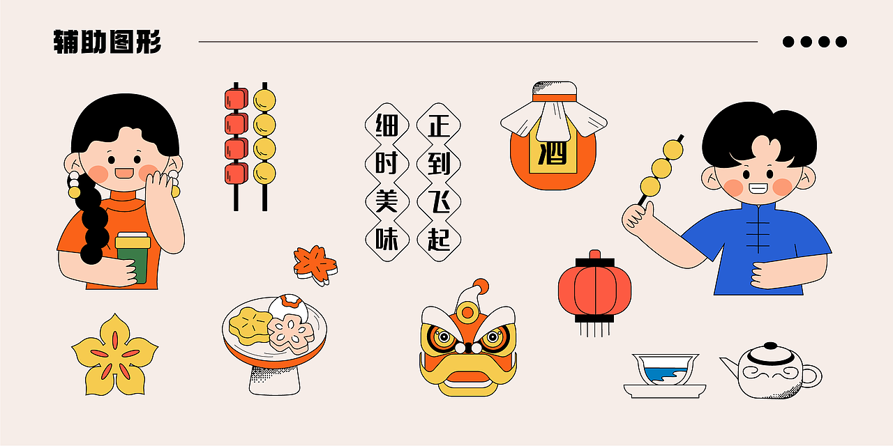 市集品牌全案设计【骑楼复古夜市】| 孟菲斯国潮风（图ZMzYwNzQyMDI0） - 商业插画 - 站酷设计师插画设计静静子原创素材 - 站酷ZCOOL