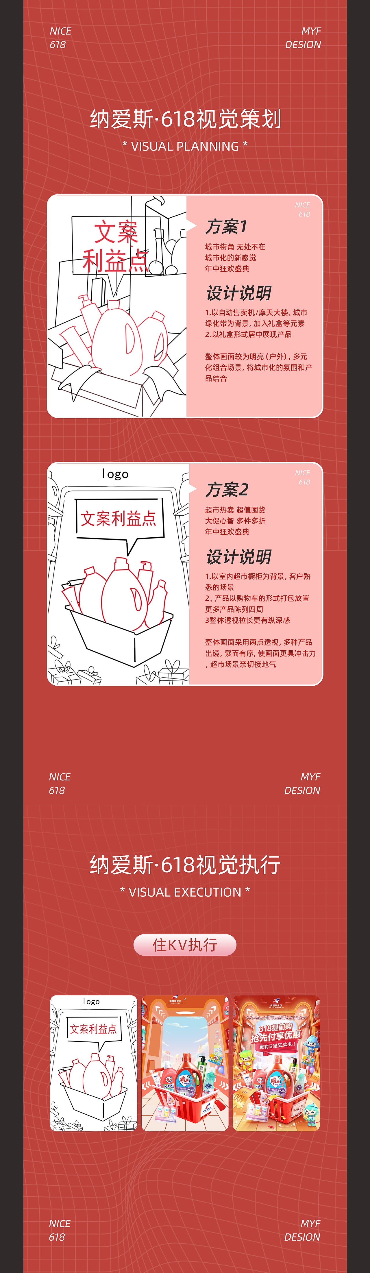 个人作品集（图ZMzY0ODgzMjMy） - 电商 - 站酷设计师Nikumo原创素材 - 站酷ZCOOL