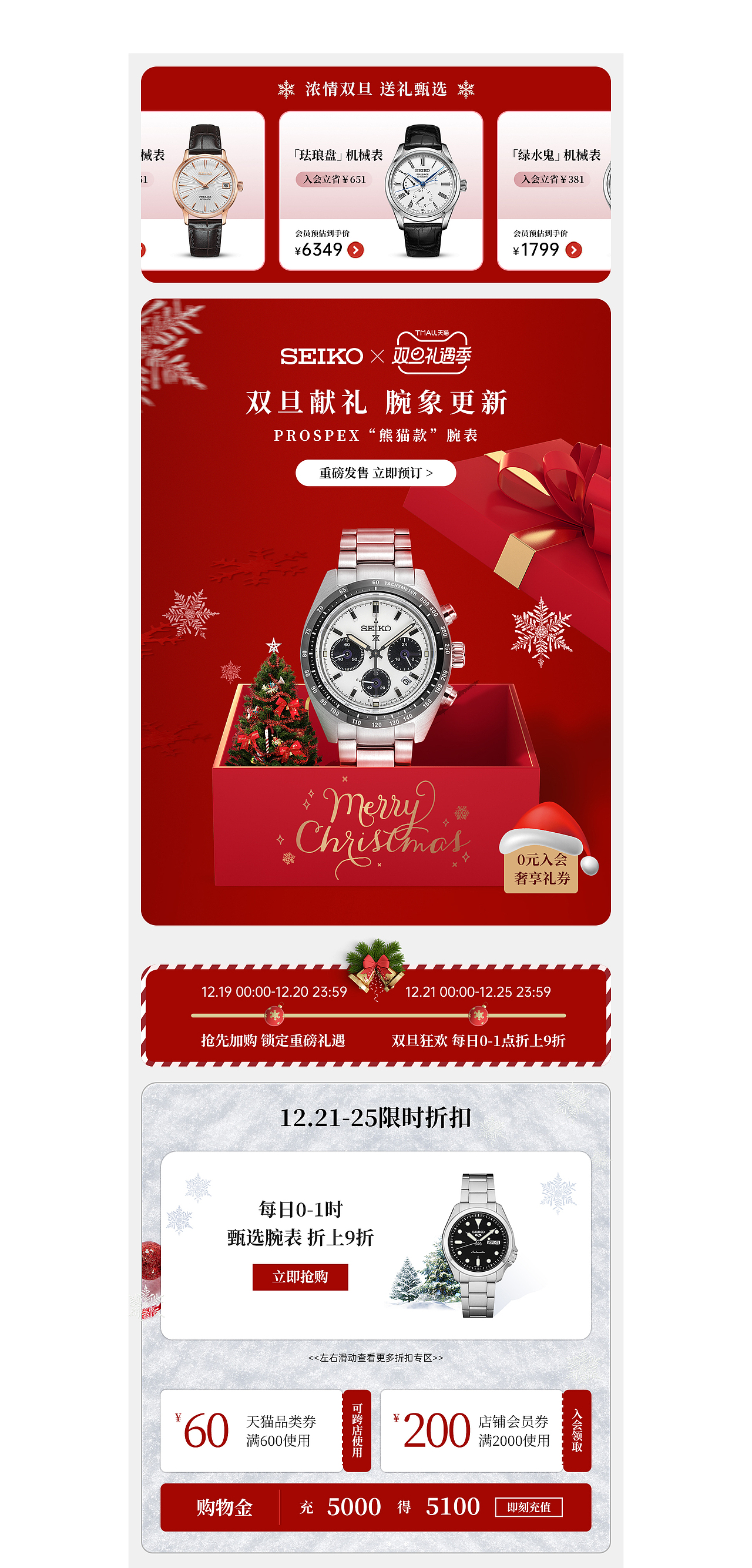 2023年双旦礼遇季视觉设计分享（图ZMzY5ODMxMjc2） - 电商 - 站酷设计师终指上菁芜原创素材 - 站酷ZCOOL