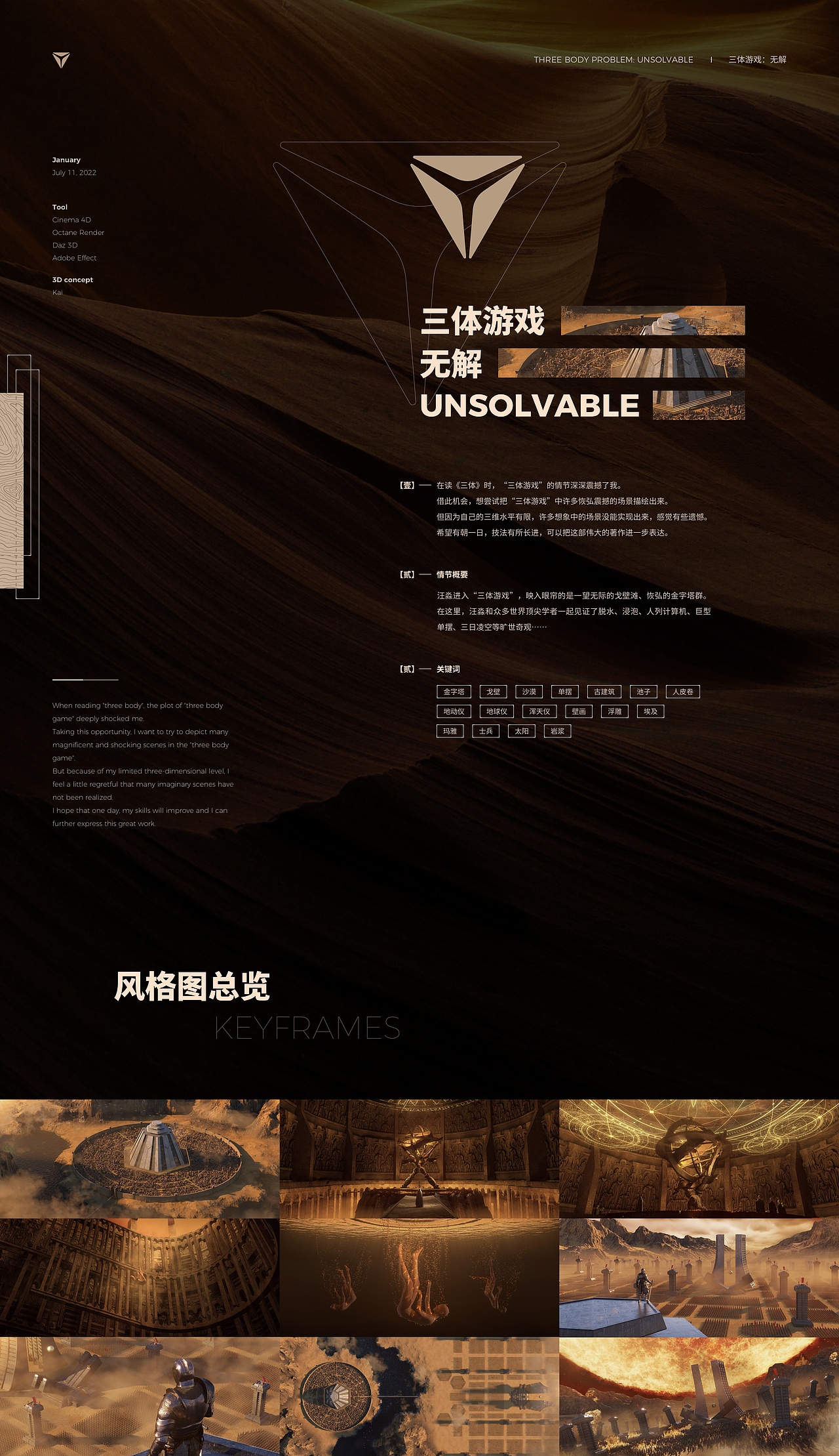 《三體：無解》- C4D原創(chuàng)作品（圖ZMzA4NzQ1MTcy） - 場景 - 站酷設(shè)計師在冥王星的盡頭原創(chuàng)素材 - 站酷ZCOOL