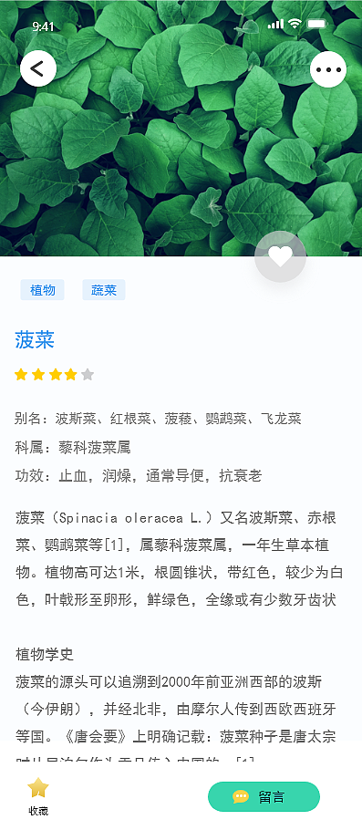 海珠湿地APP（图ZMzMzODMzODQ4） - APP界面 - 站酷设计师野绿原创素材 - 站酷ZCOOL