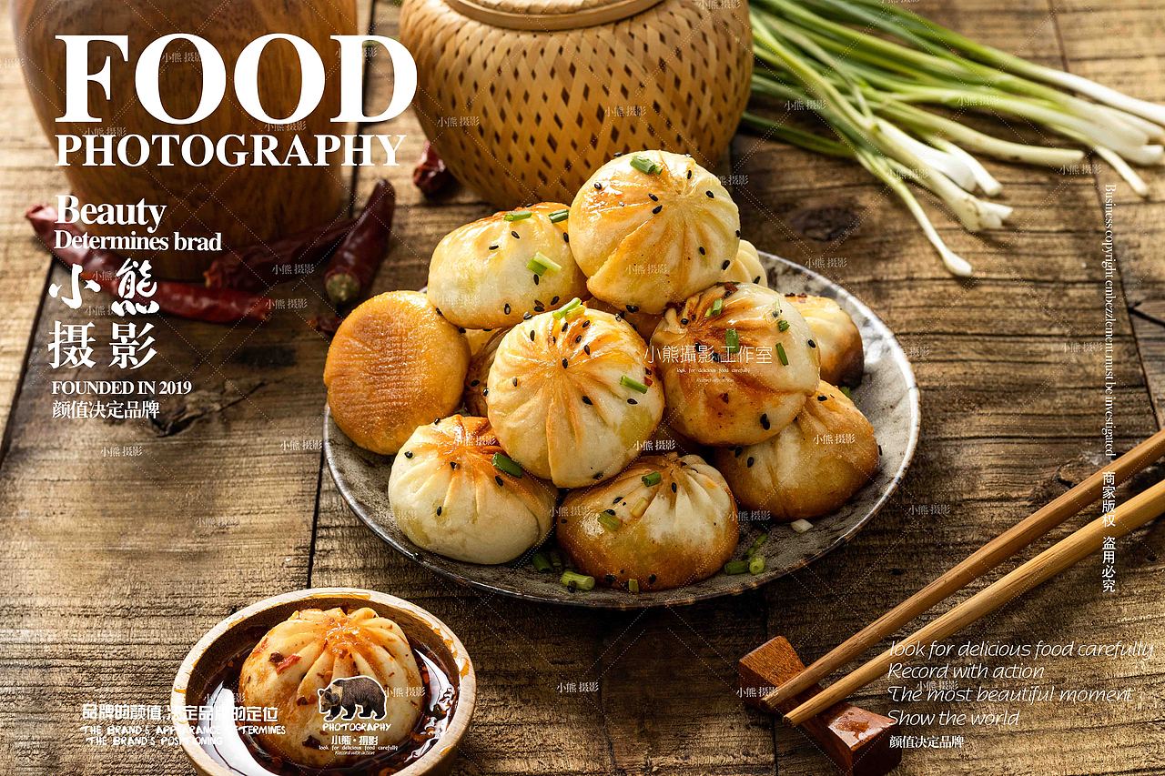 包子、烧卖、馒头拍摄