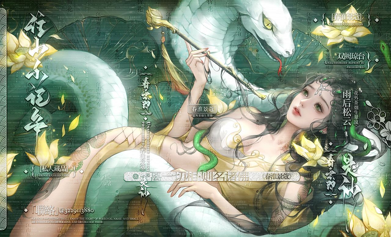 蛇（图ZMzYwNTM0MTg0） - 商业插画 - 站酷设计师三只只原创素材 - 站酷ZCOOL